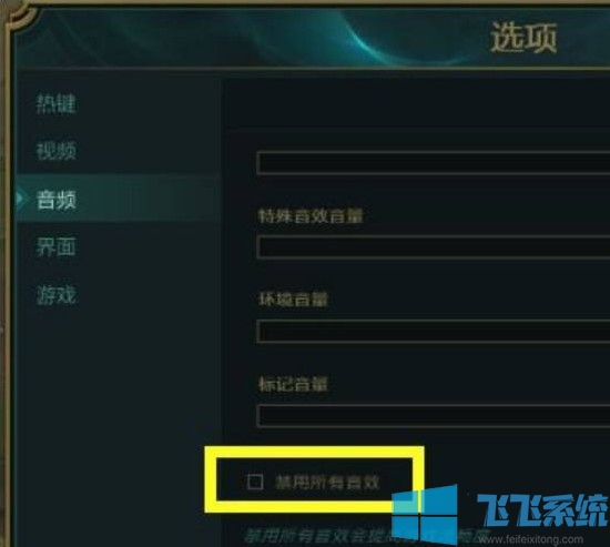 win10系统玩LOL没有声音的最新解决方法(图文)