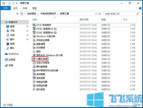 win10系统隐藏D盘的详细操作方法(图文)