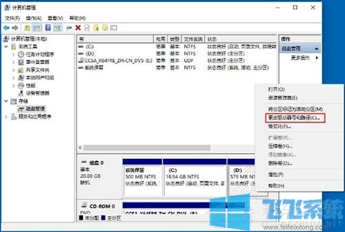 win10系统隐藏D盘的详细操作方法(图文)