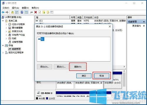 win10系统隐藏D盘的详细操作方法(图文)