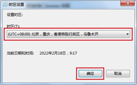 win7系统如何自定义时区?win7系统修改时区的操作方法