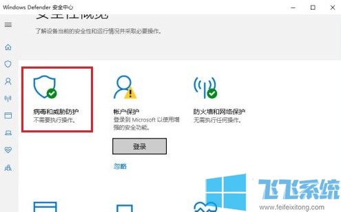 win10系统中的windows defender偶尔会出现占用内存过高的情况怎么办(已解决)