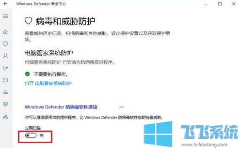 win10系统中的windows defender偶尔会出现占用内存过高的情况怎么办(已解决)