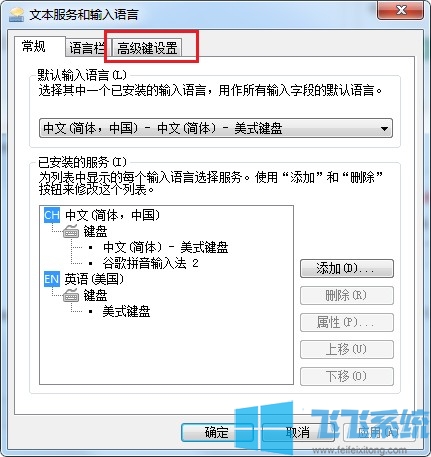 win7系统无法使用Caps Lock按键来切换大小写怎么办(已解决)