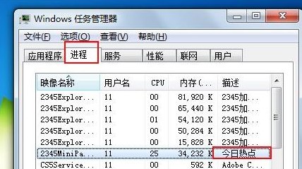 win7系统经常会出现今日热点弹窗的解决方法(图文)