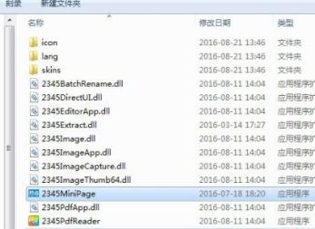 win7系统经常会出现今日热点弹窗的解决方法(图文)