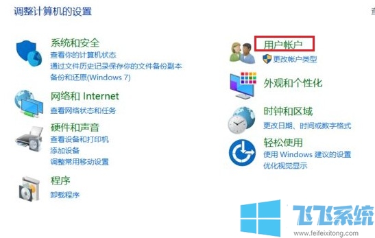 win10系统如何删除多余的帐户?win10系统删除帐户的操作方法