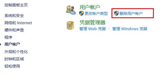 win10系统如何删除多余的帐户?win10系统删除帐户的操作方法