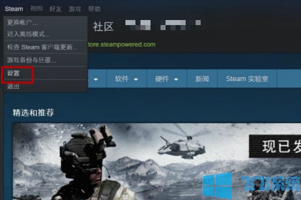 win7系统使用steam下载安装游戏提示没有足够的磁盘怎么办(已解决)