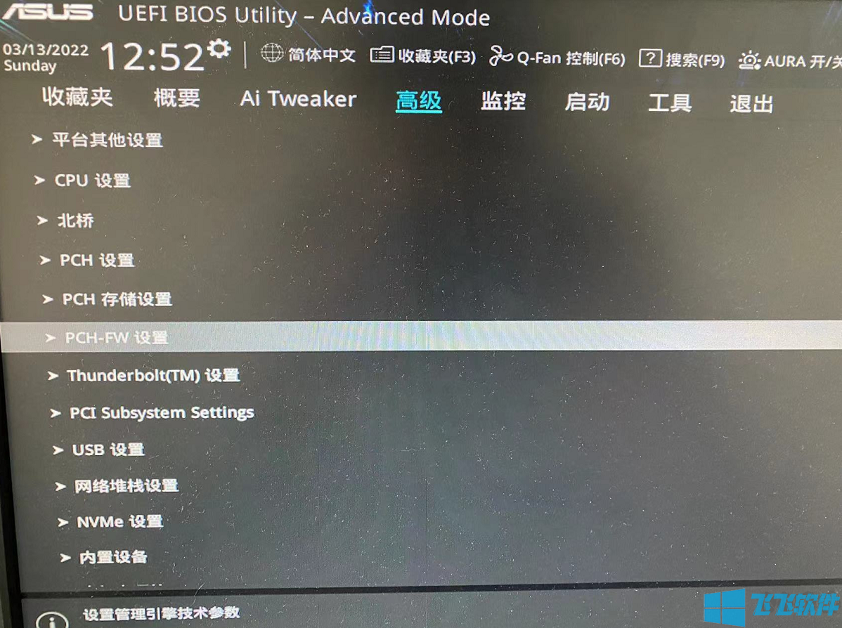 华硕Z590主板开启TMP2.0支持安装Win10教程