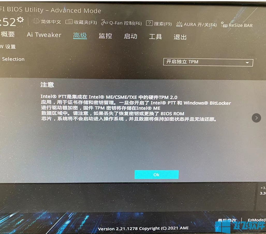 华硕Z590主板开启TMP2.0支持安装Win10教程