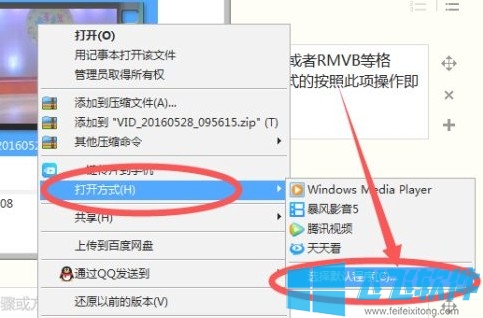win7系统如何设置视频的默认打开方式(已解决)