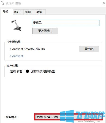 win10系统使用OBS录制时录不到麦克风中的声音怎么办(已解决)