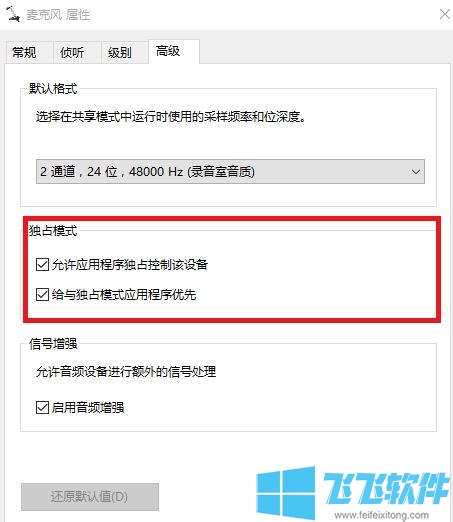 win10系统使用OBS录制时录不到麦克风中的声音怎么办(已解决)