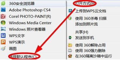 win7家庭版系统设置图片默认打开方式的详细操作方法(图文)