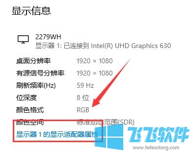 win10系统屏幕颜色显示不正常的解决方法(图文)