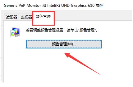 win10系统屏幕颜色显示不正常的解决方法(图文)
