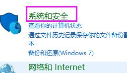 win10系统禁止指定软件联网的详细操作方法(图文)
