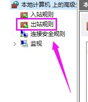 win10系统禁止指定软件联网的详细操作方法(图文)