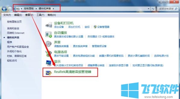 win7系统禁用前面板插孔检测的详细操作方法(图文)