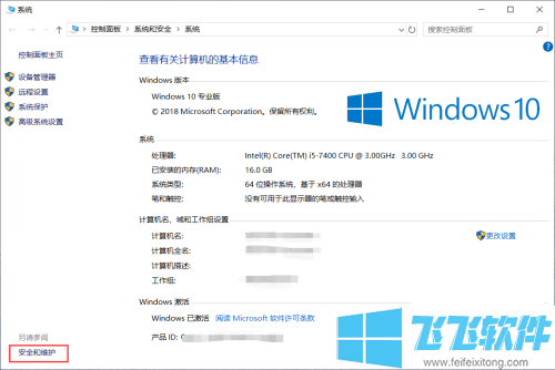 win10系统重装后每次运行软件都会提示是否允许更改的解决方法(图文)