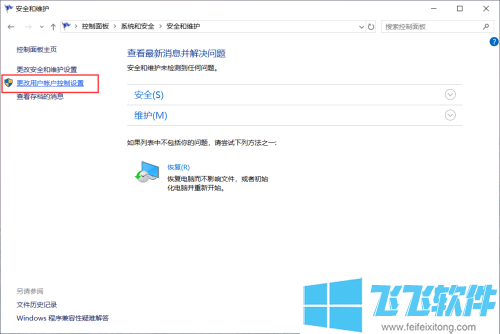 win10系统重装后每次运行软件都会提示是否允许更改的解决方法(图文)
