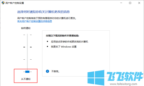 win10系统重装后每次运行软件都会提示是否允许更改的解决方法(图文)