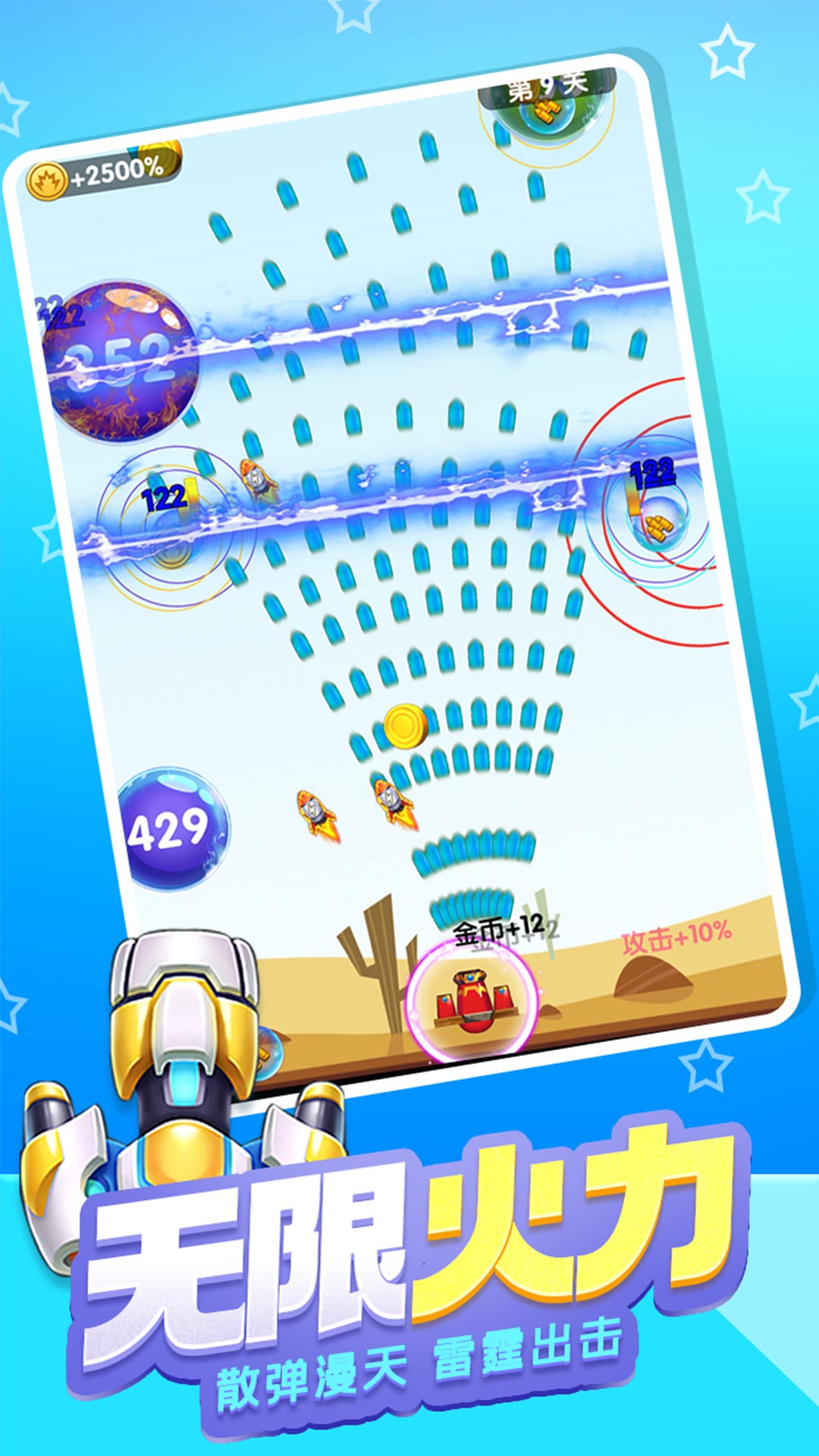 炮台防御大作战安卓版