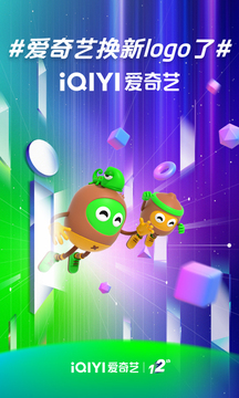 爱奇艺下载安装2022最新版本