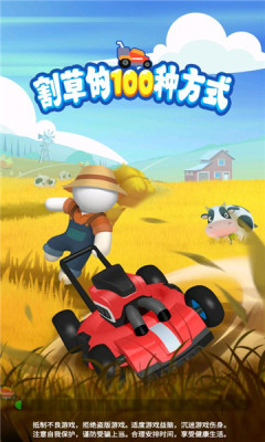 割草的100种方式无限金币