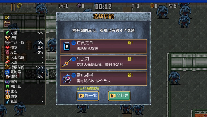 地下城割草破解版下载