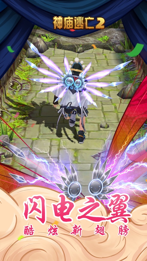 神庙逃亡2无限金币无限钻石版