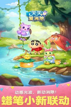 天天爱消除2022最新版本下载安装