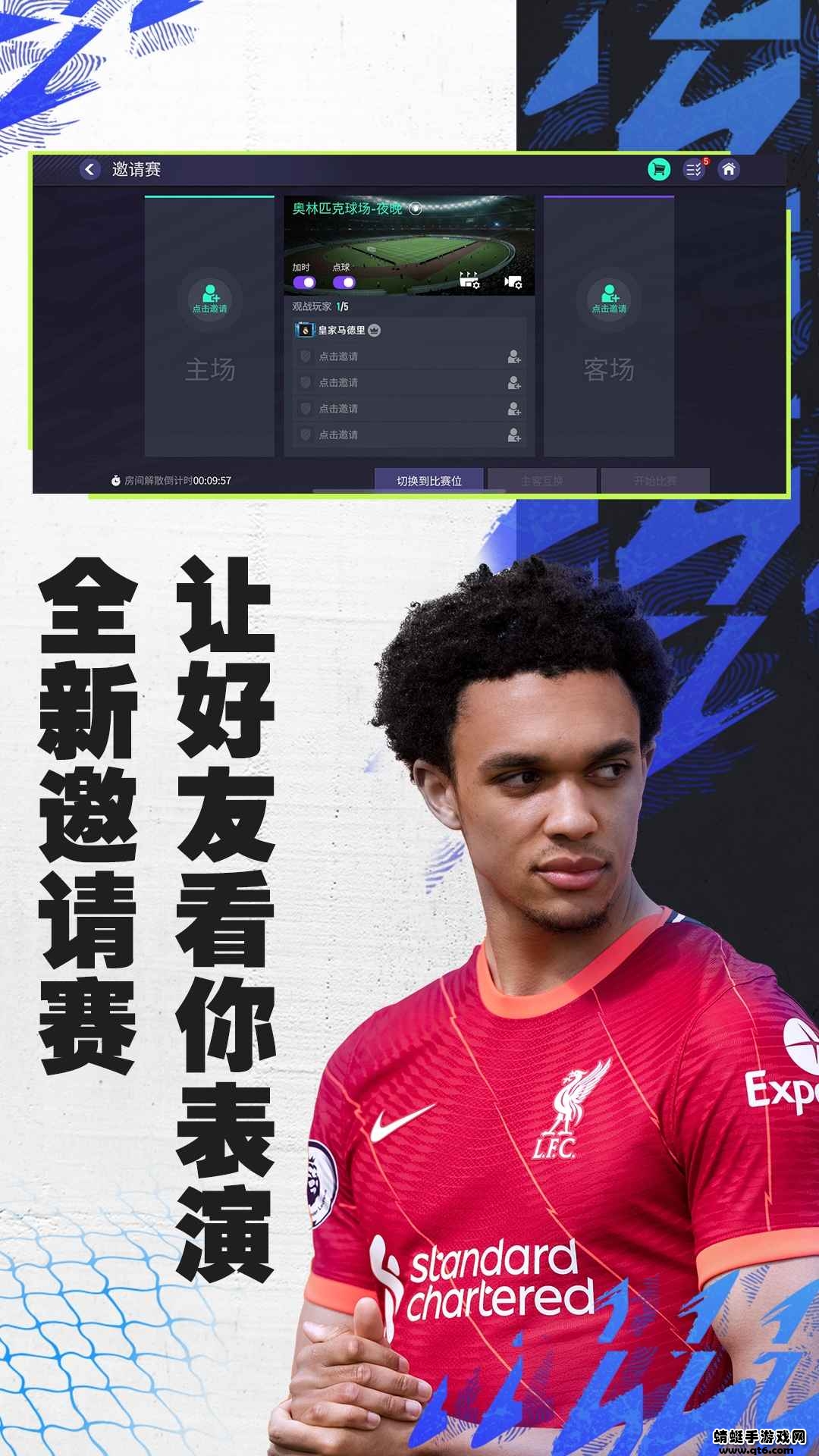 fifa足球世界2022版下载