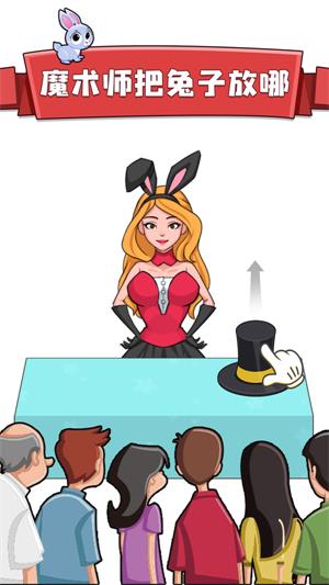 烧脑大挑战游戏最新版