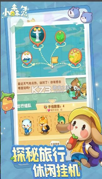 小森灵游戏下载苹果版