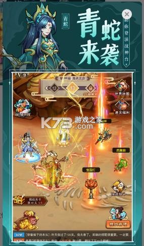 济公之降龙罗汉游戏破解版下载