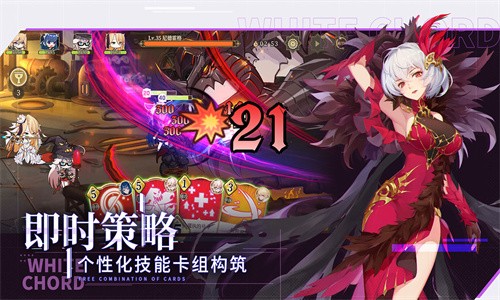 纯白和弦ios最新版