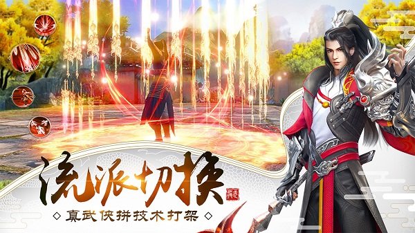龙武手游2022下载手机版