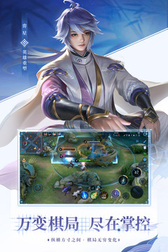 王者荣耀s28赛季最新版下载