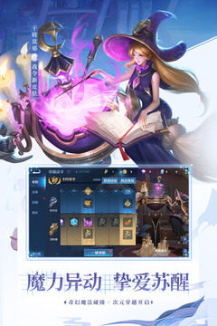 王者荣耀s28赛季下载