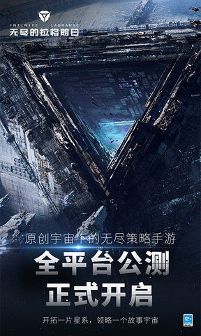 无尽的拉格朗日2022最新版