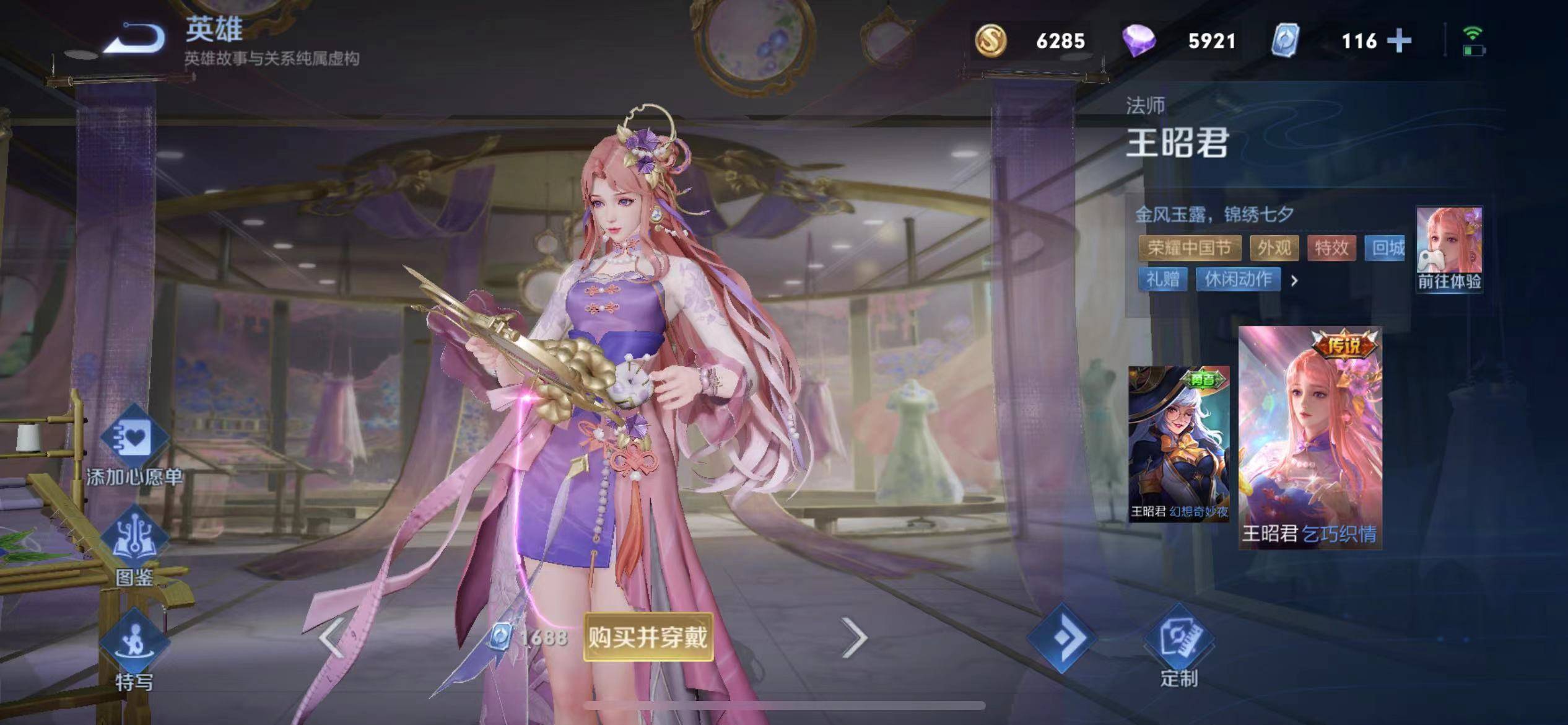 王者荣耀2022年6月碎片商店皮肤介绍