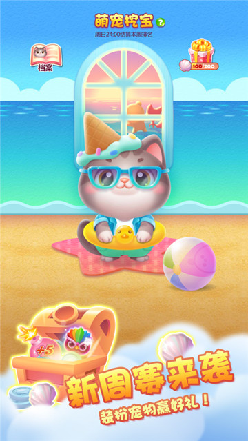 开心消消乐最新特别版