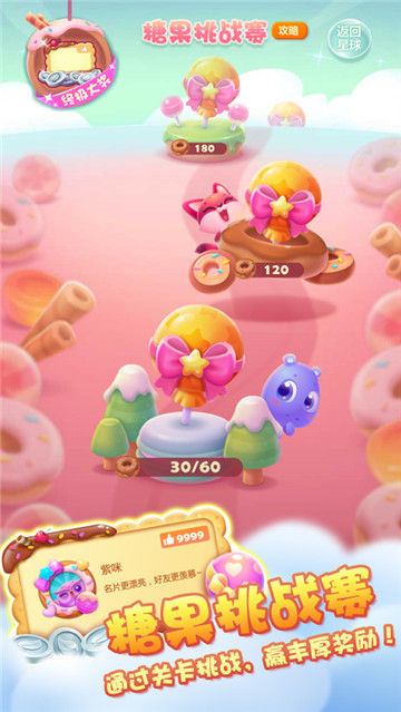 开心消消乐最新特别版