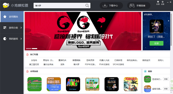 小鸡模拟器pc版金手指