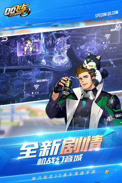 qq飞车手游新版本下载