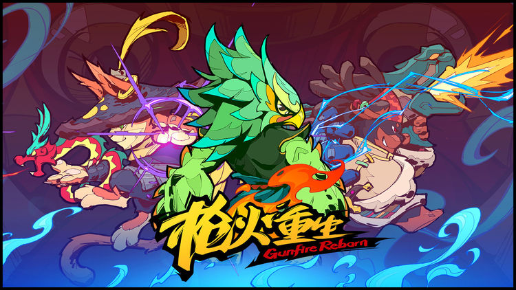 枪火重生安卓破解版