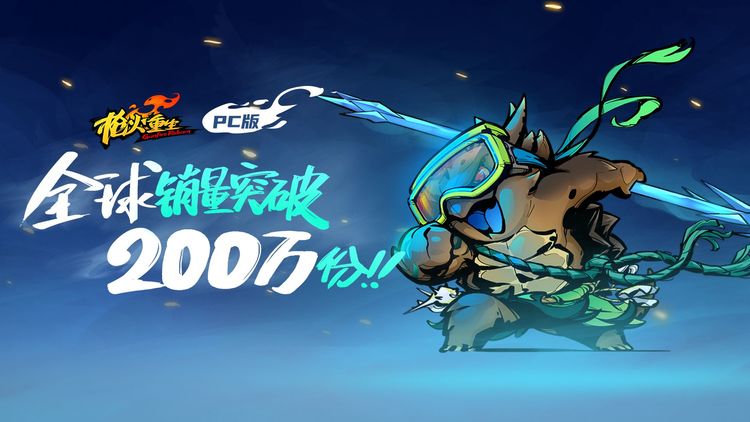 枪火重生2022破解版