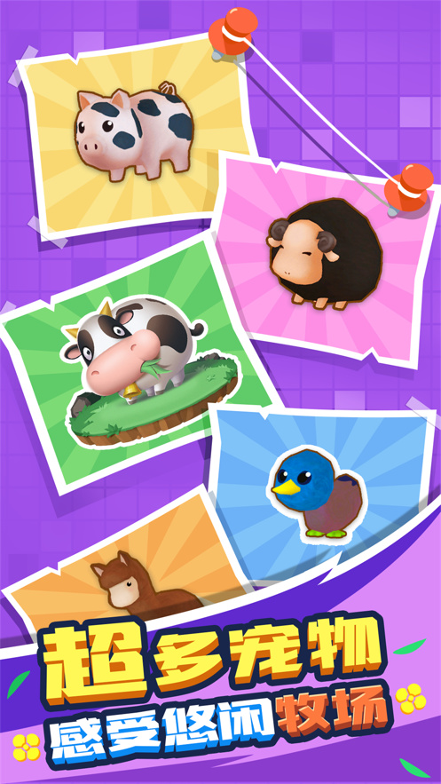 割草的100种方式下载